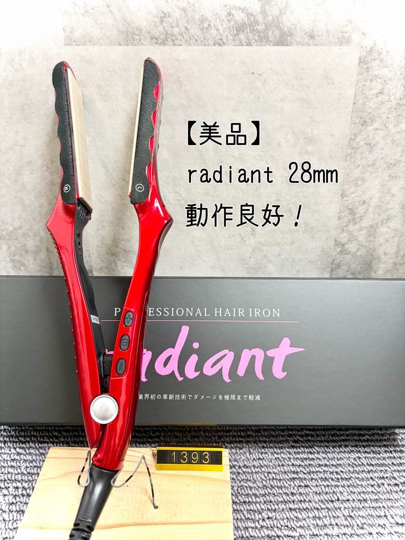 radiant ラディアント ストレートアイロン 28mm