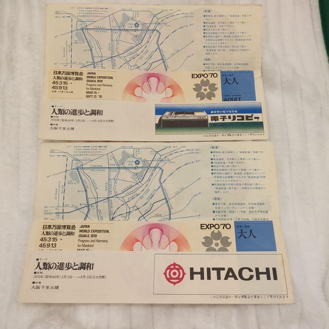 EXPO'70 銅メダルと古い大人入場券２枚 大阪万博