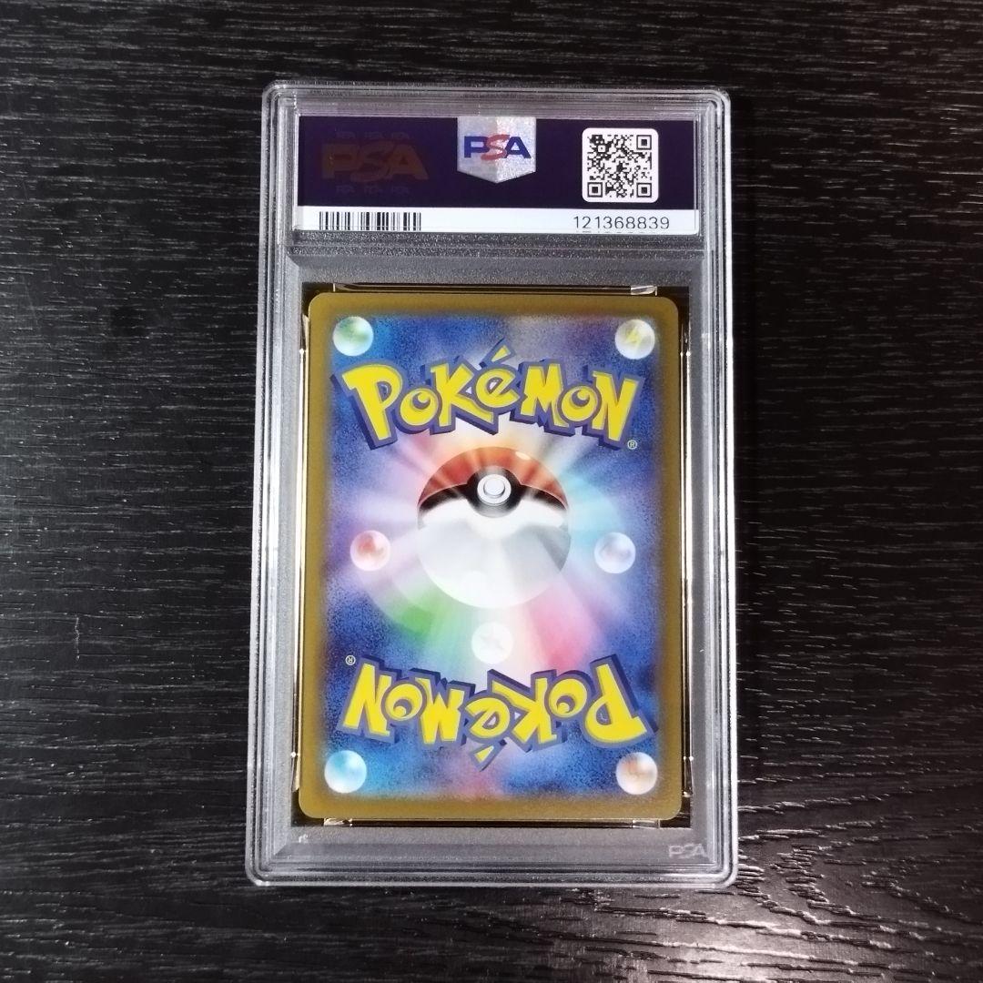 PSA10 ピカチュウ プレシャス ポケモン ポケカ