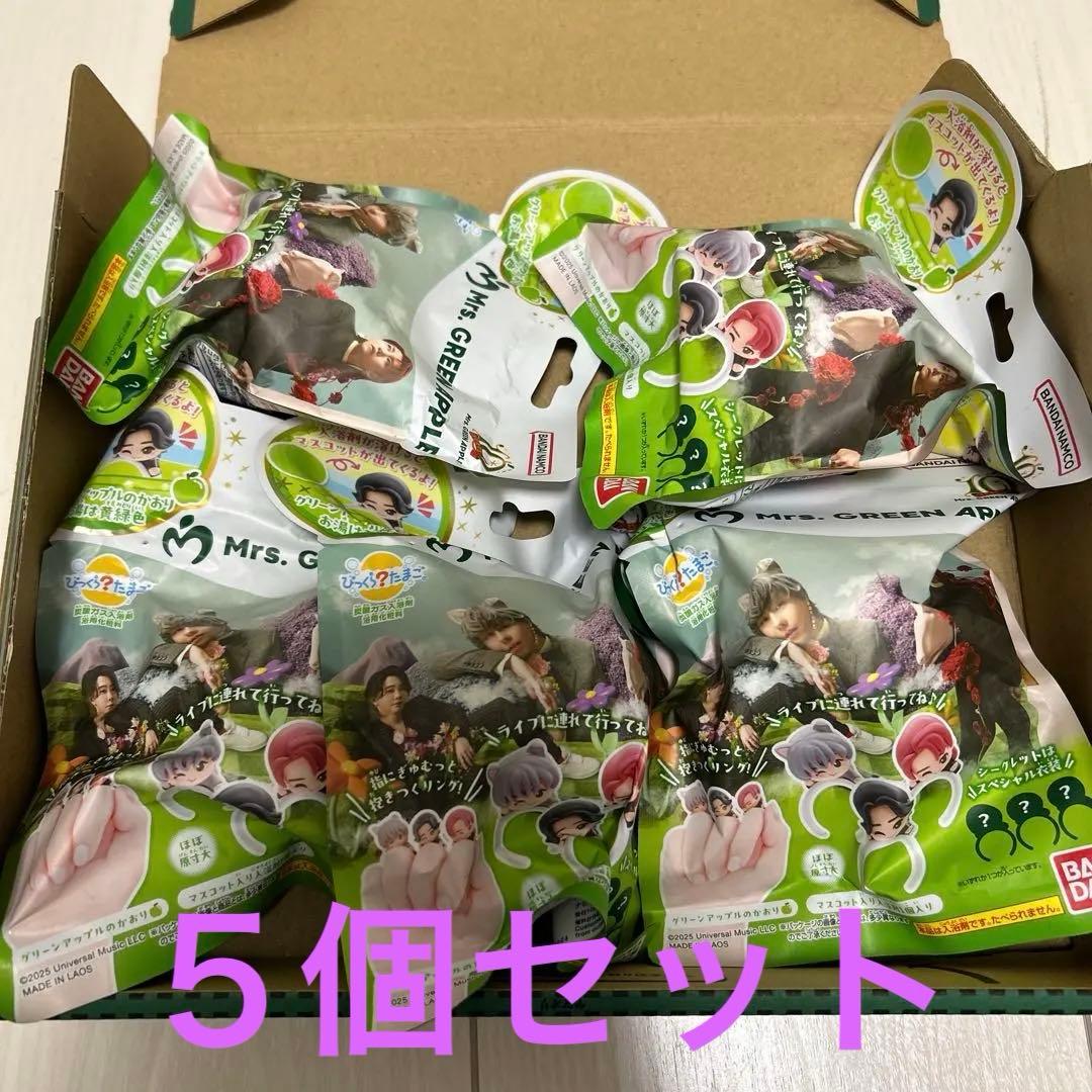 びっくらたまご　Mrs.GREEN APPLE ５個セット