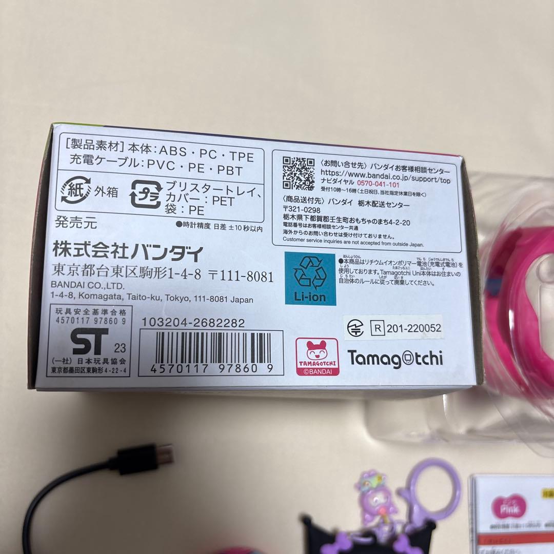 たまごっちユニ　ピンク　おまけ付き