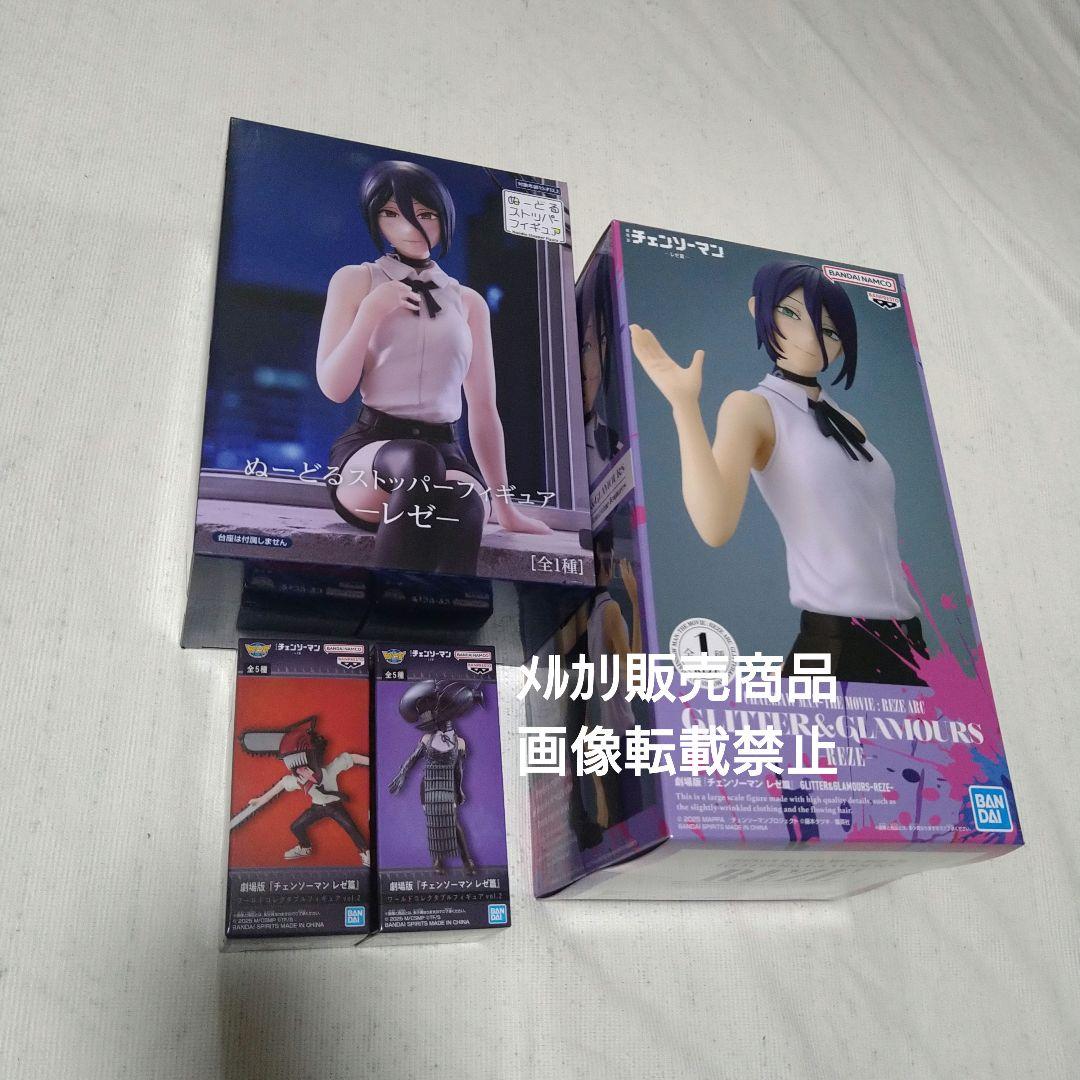 チェンソーマン レゼ ボム フィギュア GLITTER ぬーどる ワーコレ