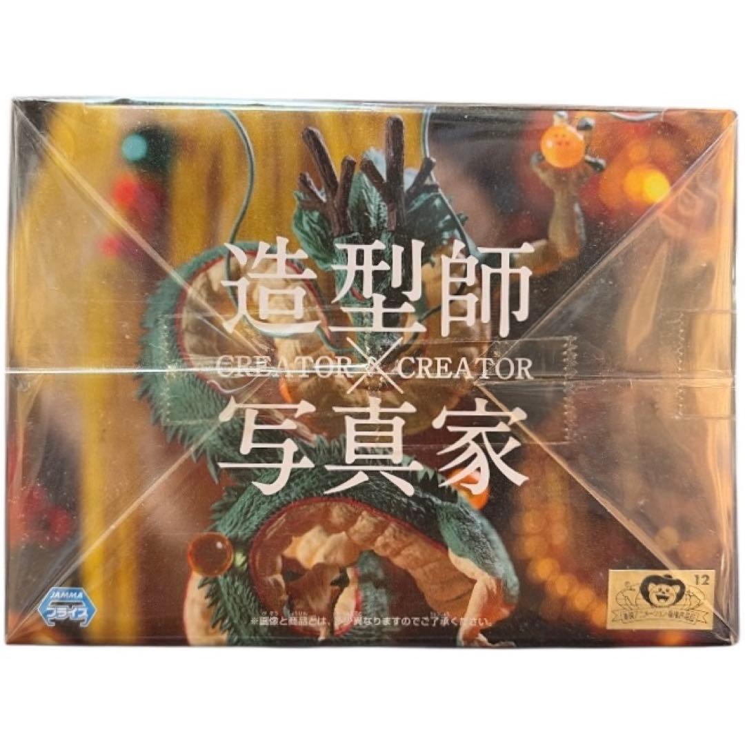 (未開封)神龍/２体セット/ドラゴンボール/通常カラー×特別カラー/フィギュア