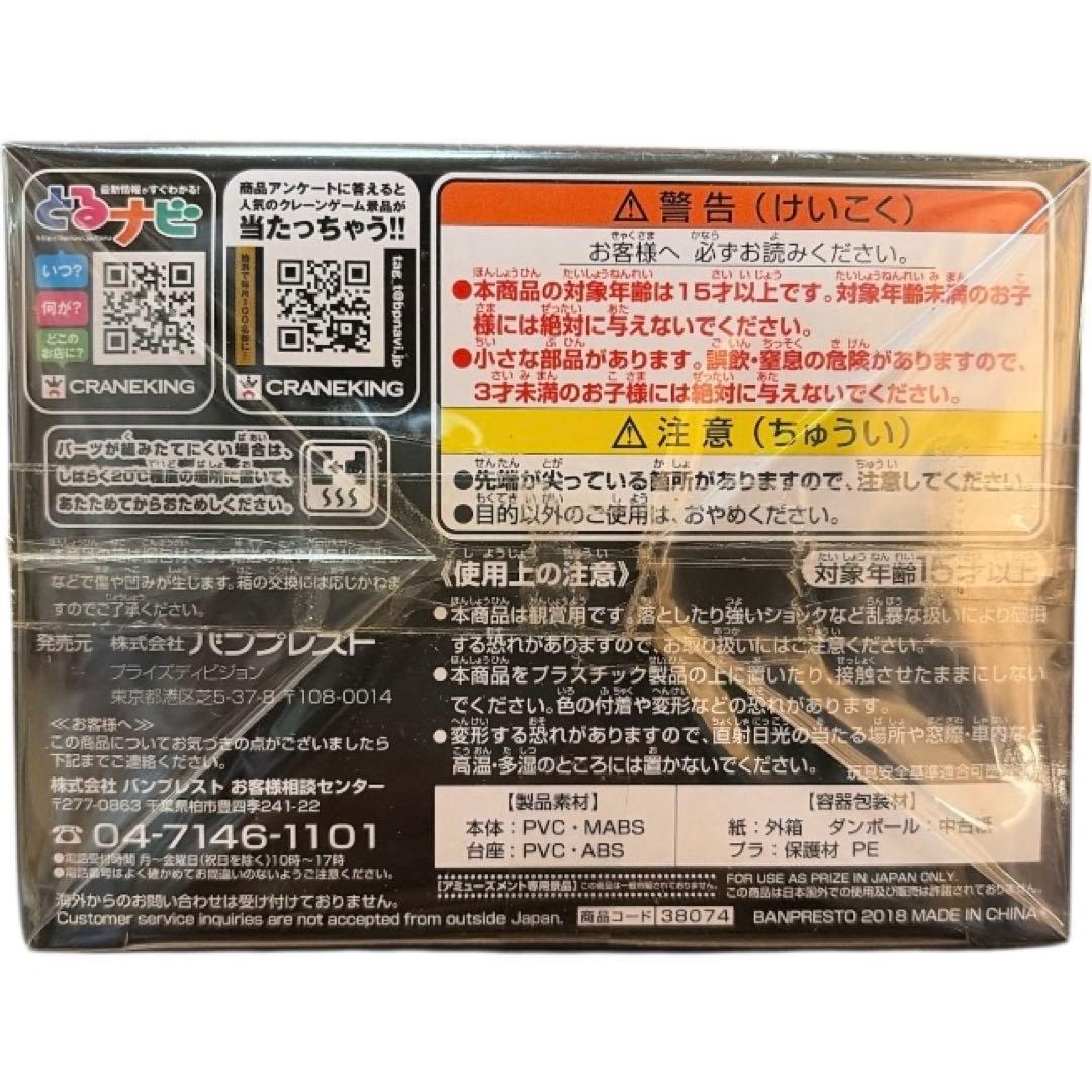 (未開封)神龍/２体セット/ドラゴンボール/通常カラー×特別カラー/フィギュア