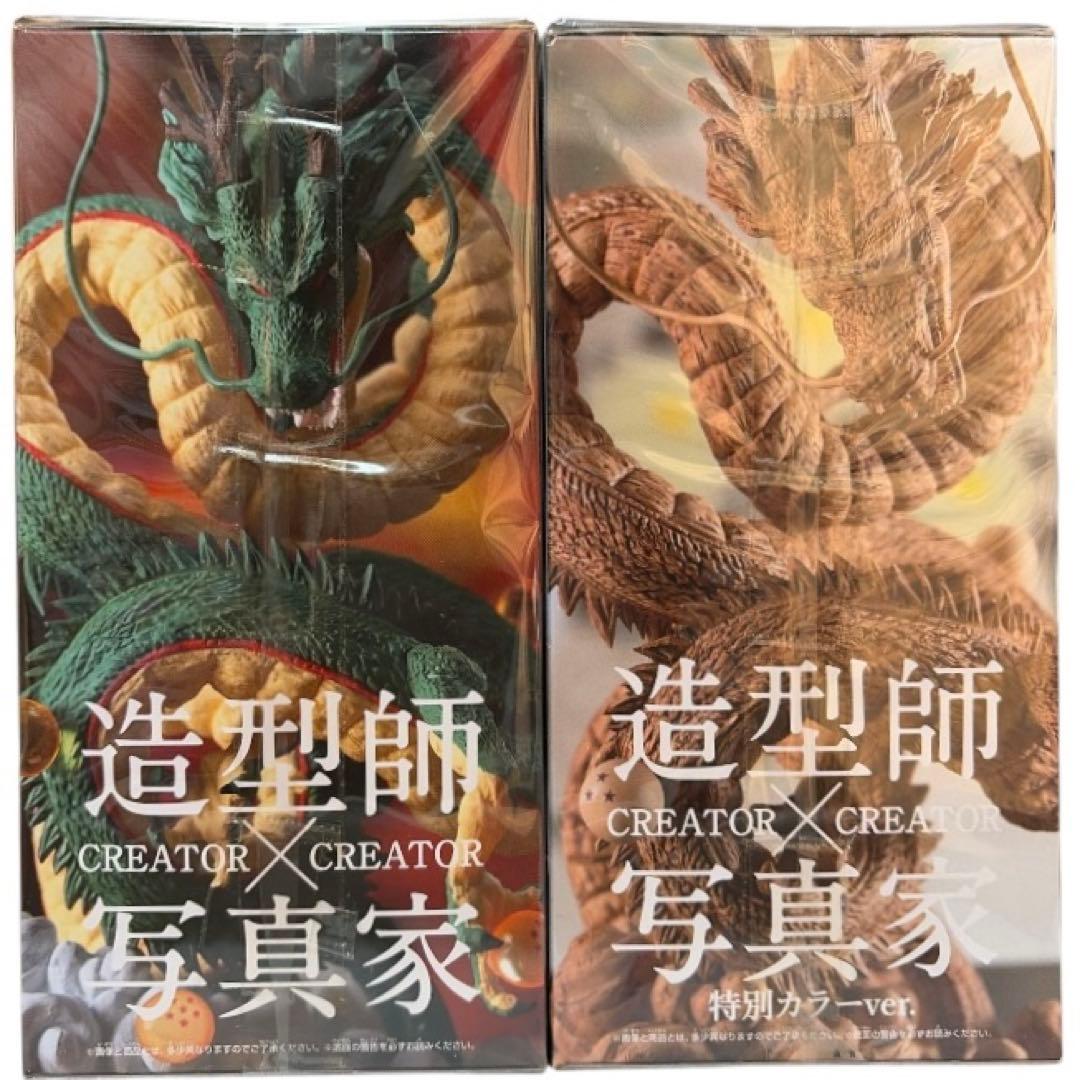 (未開封)神龍/２体セット/ドラゴンボール/通常カラー×特別カラー/フィギュア