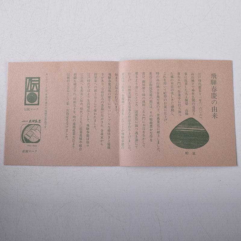 茶道具　伝統工芸　飛騨紅春慶塗　へぎ板曲建水　共箱　C　7863