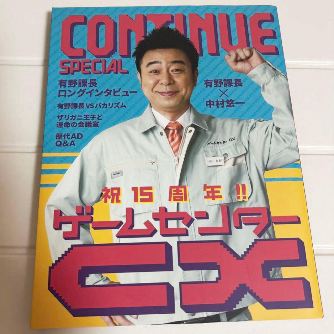 ゲームセンターCX DVD-BOXまとめ売り