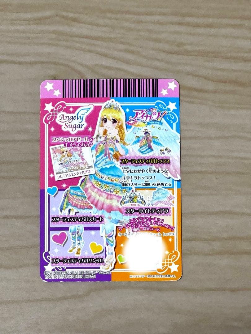 アイカツスターフェスティバルコーデ 星宮いちご