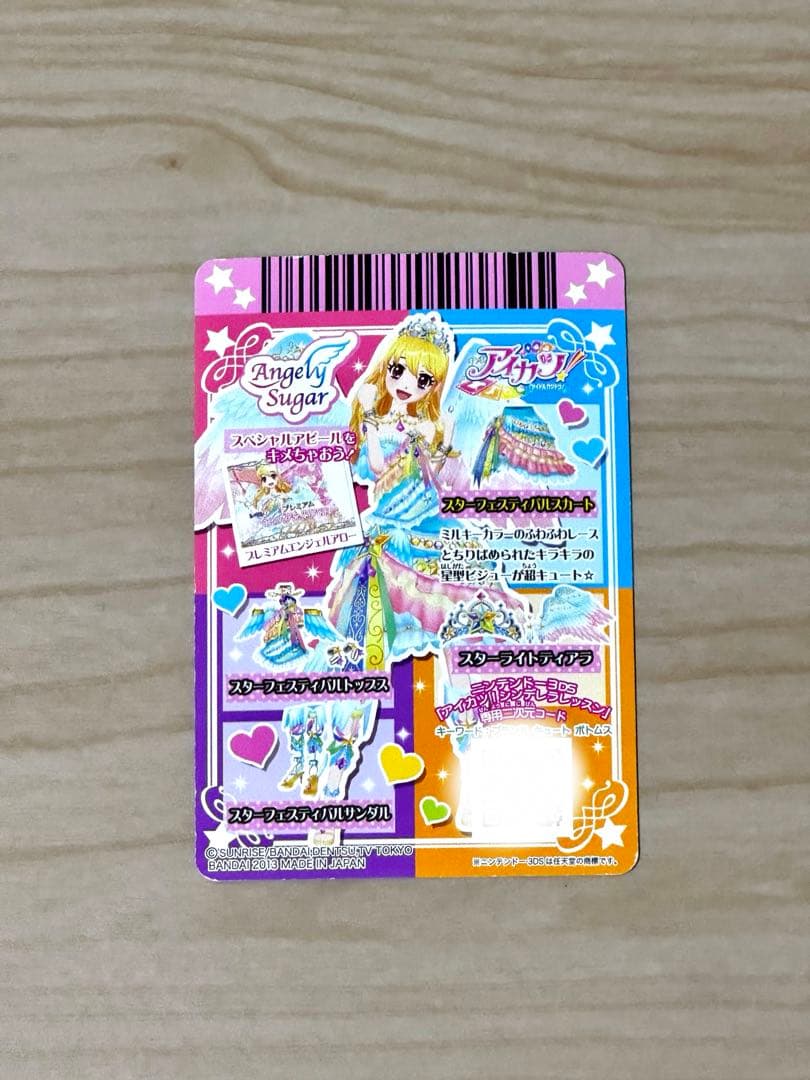 アイカツスターフェスティバルコーデ 星宮いちご