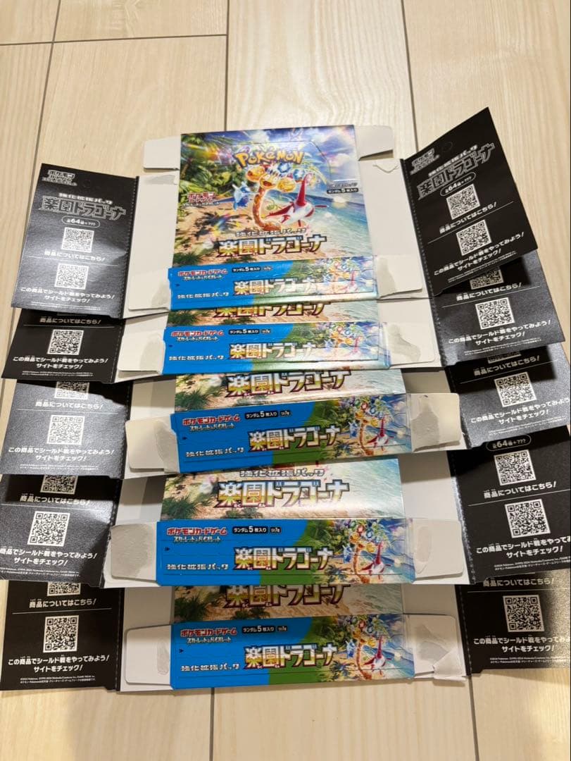 ポケモンカードゲーム 空箱　まとめ売り