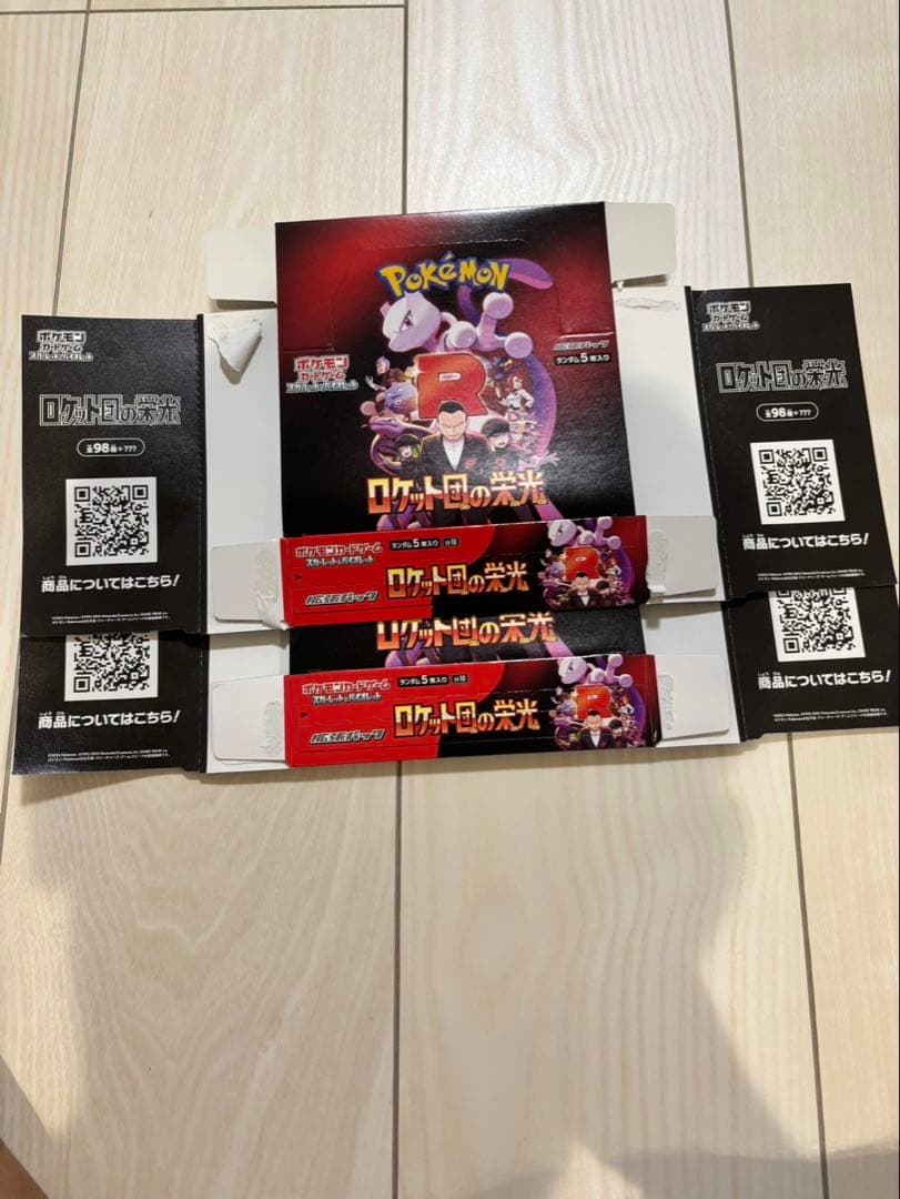 ポケモンカードゲーム 空箱　まとめ売り