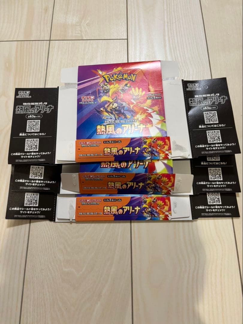 ポケモンカードゲーム 空箱　まとめ売り