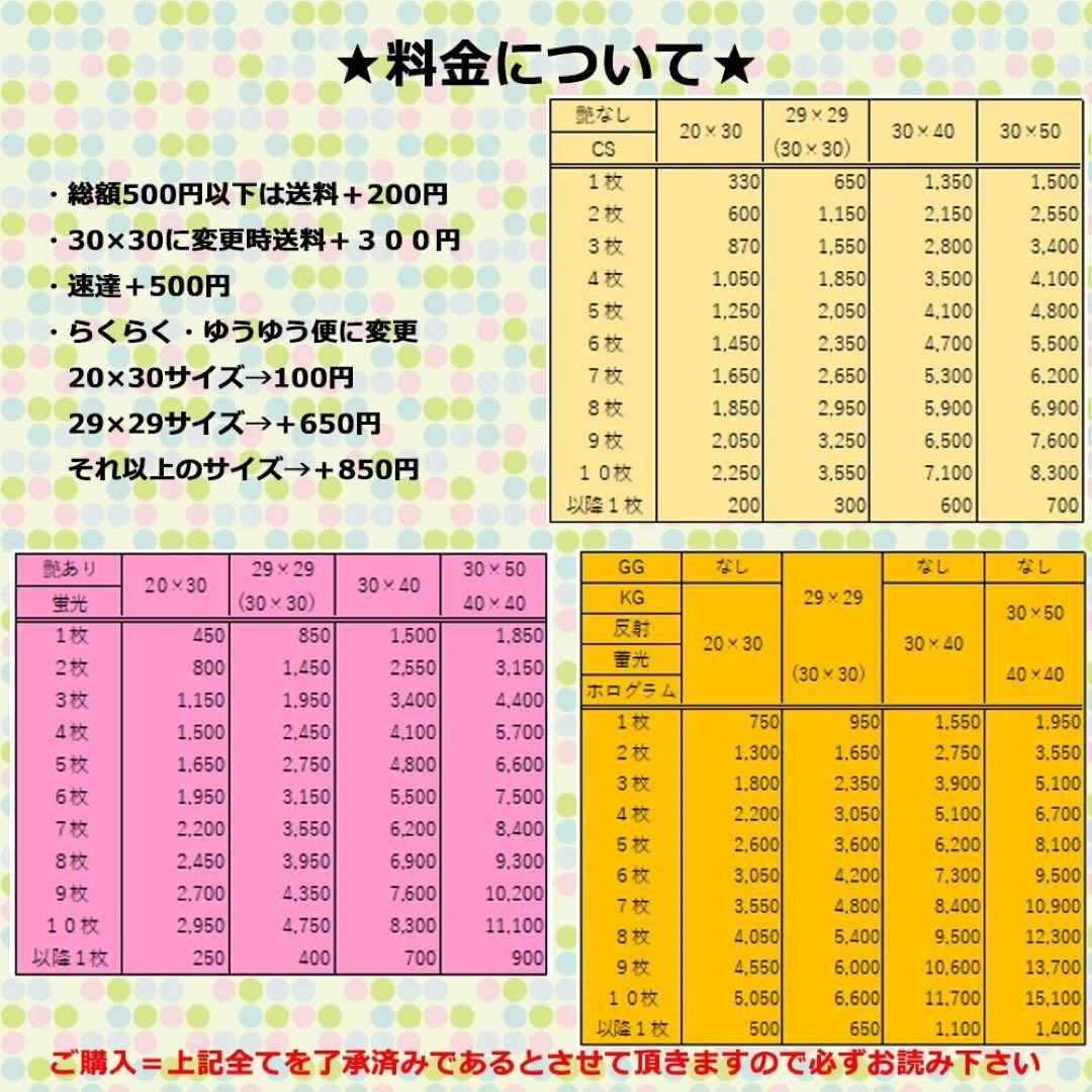 応援うちわ　カッティングシート　艶ありグリッター　反射　蛍光　推し活　ホログラム