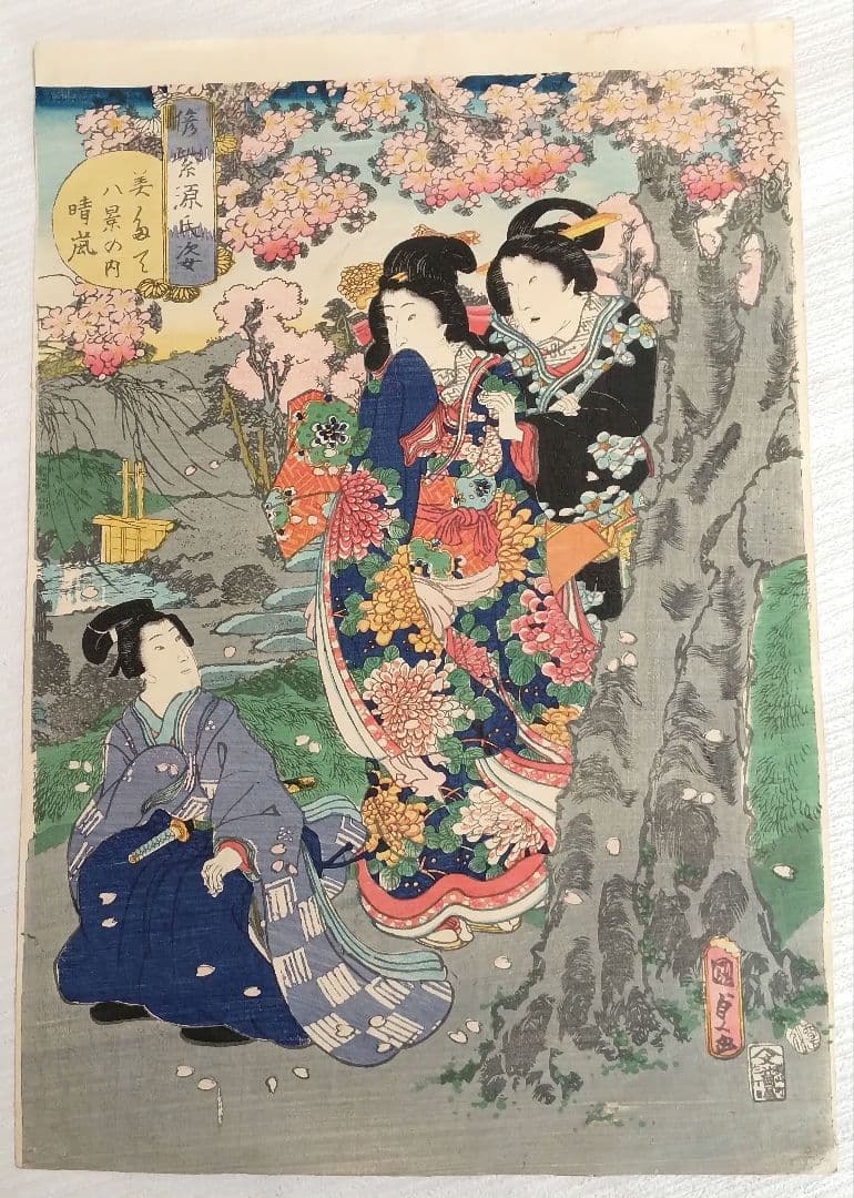 浮世絵、偐紫源氏姿美多て八景の内春嵐、二代国貞画三枚綴りの内右側と真ん中2枚売り