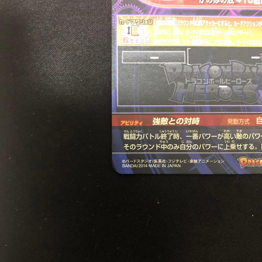 ドラゴンボールヒーローズ　孫悟空:GT