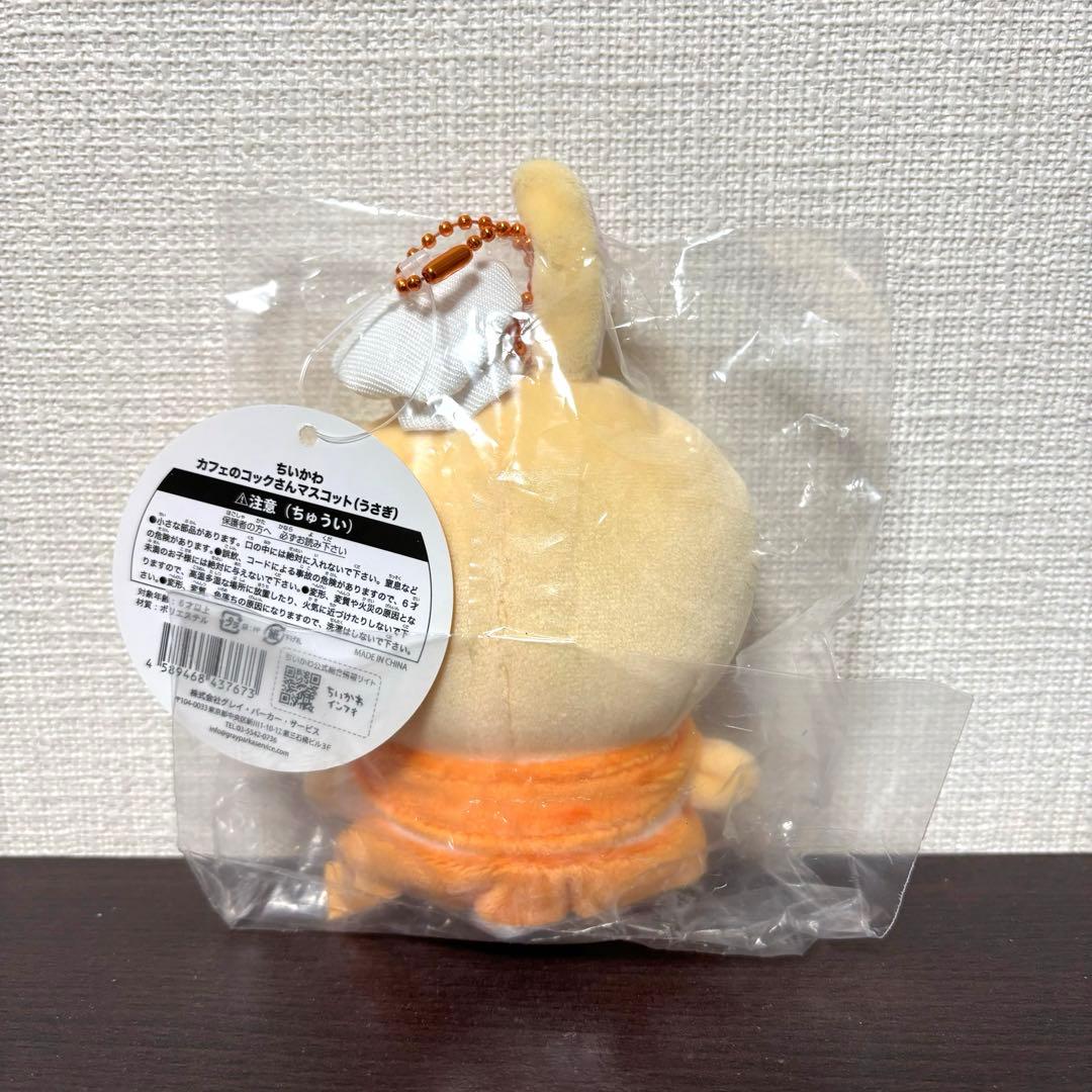ちいかわ　うさぎ　カフェのコックさん　マスコット　ぬいぐるみ
