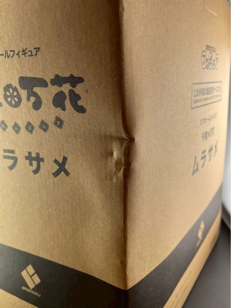 【未開封品】 1/7 スケールフィギュア　千恋＊万花　ムラサメ　ABS&PVC