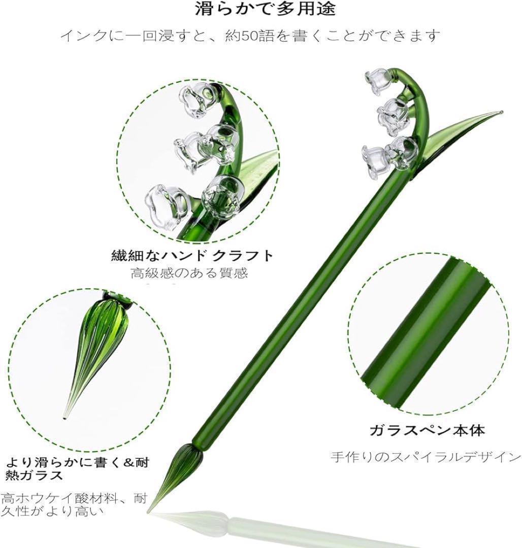 ベルランガラスペン レインボークリスタルガラスペン ガラスディップペンインク