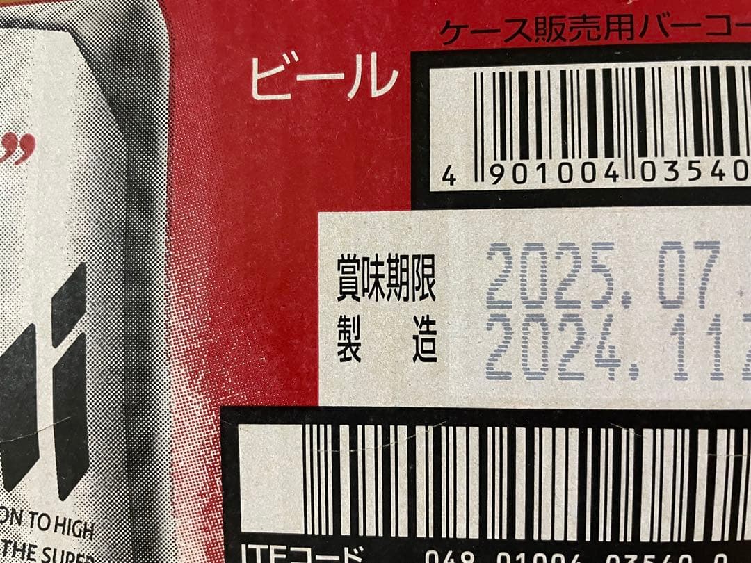 アサヒスーパードライ３５０ml ２４缶入　２ＣＳ　合計４８缶