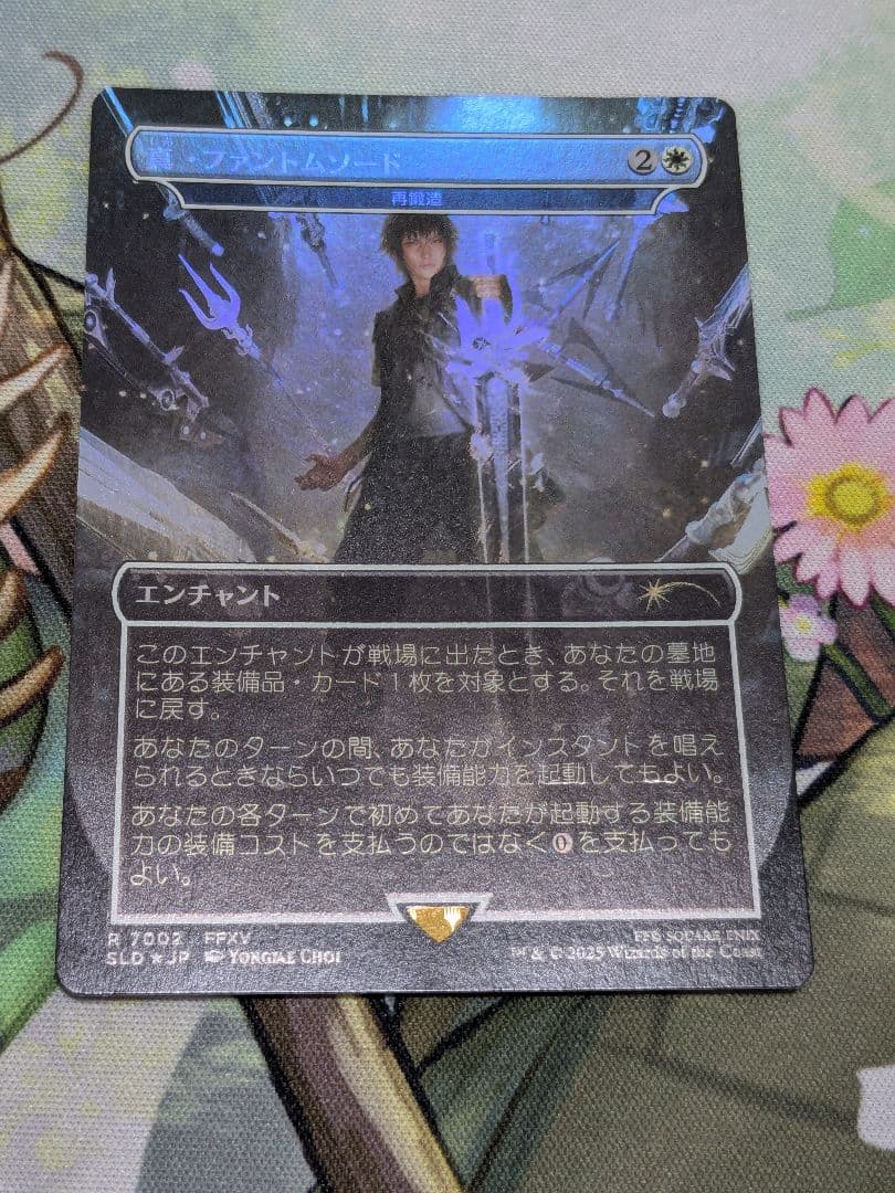 MTG Secret Lair Weapons 日本語 Non-Foil 未開封