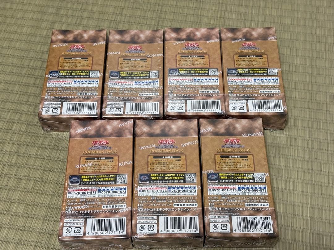 決闘者伝説 プレミアムパック 7箱