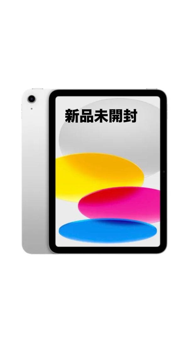 新品未開封 シルバー iPad A16 11インチ 128GB