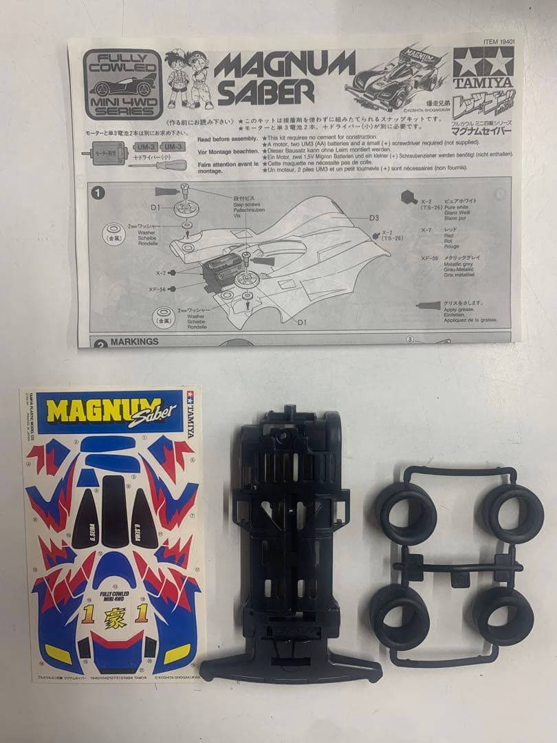プラモデル　1/32 マグナムセイバー　フルカウルミニ四駆シリーズ No.1