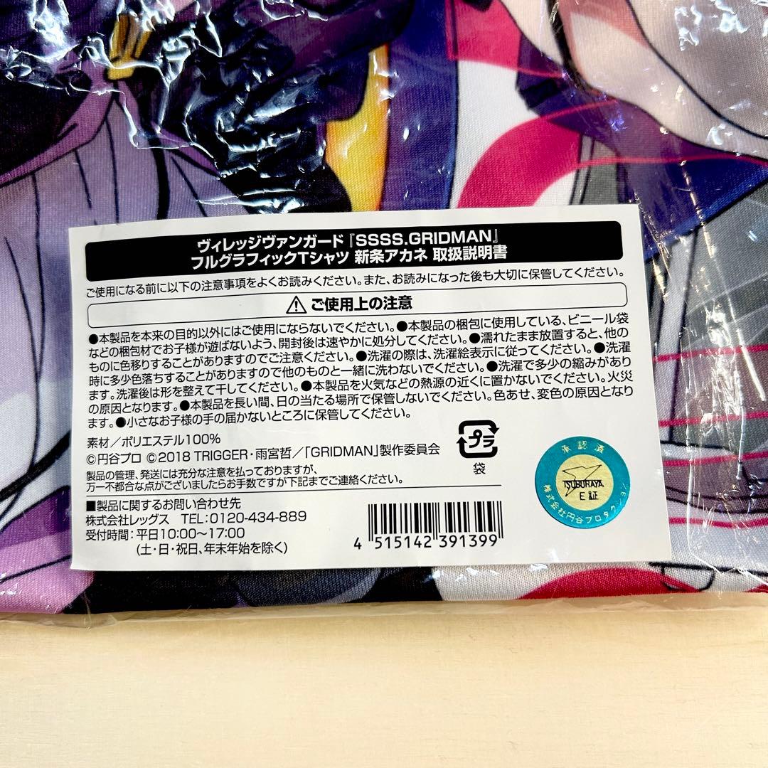 SSSS.GRIDMAN ヴィレッジヴァンガード　Tシャツ　新条アカネ