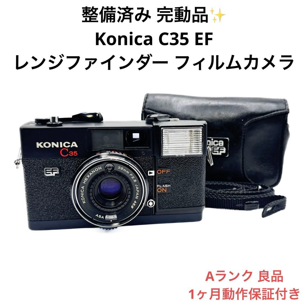 【専用】 整備済み Konica C35 EF 1ヶ月動作保証付き