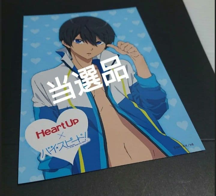 Free!　七瀬 遙　100名限定　当選品ブロマイド Nanase Haruka