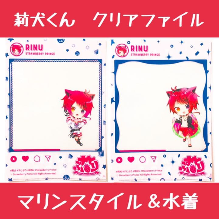 新品★すとぷり★クリアファイル★マリンスタイルver＆水着ver★12点セット