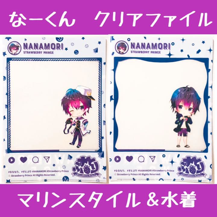 新品★すとぷり★クリアファイル★マリンスタイルver＆水着ver★12点セット