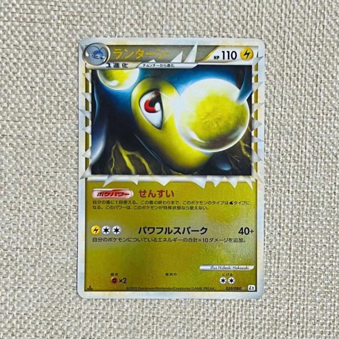 ポケカ レジェンド ランターン グレート ミラー 1ED L2