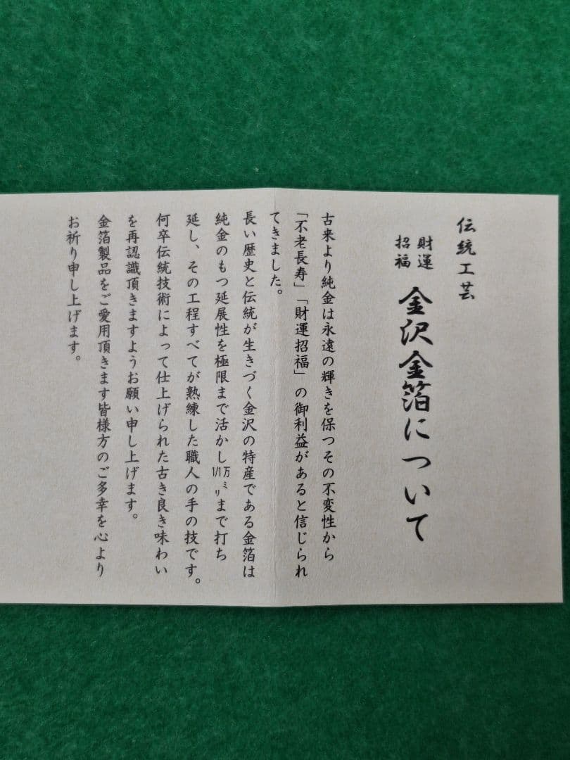 【渋沢栄一 純金箔】一万円札プルミアムカード