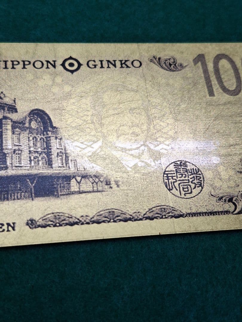 【渋沢栄一 純金箔】一万円札プルミアムカード