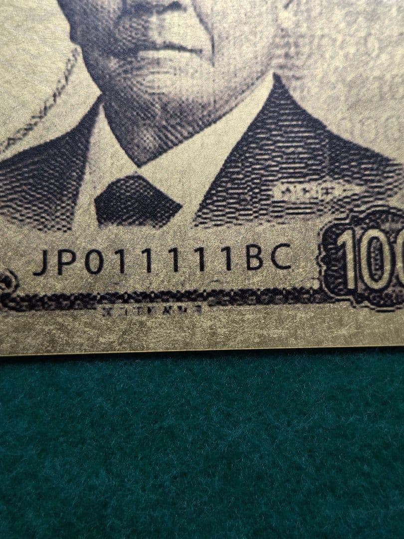 【渋沢栄一 純金箔】一万円札プルミアムカード