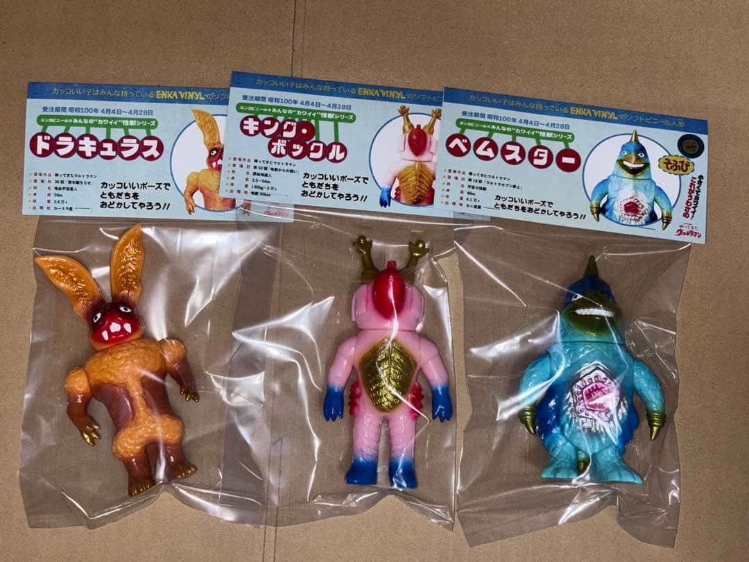 ENKA VINYL ドラキュラス キング・ボックル ベムスター 未開封 ソフビ