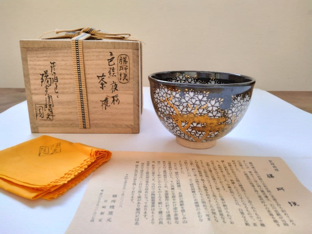 陽炎園　膳所焼　色絵夜桜茶碗　抹茶碗　茶道具　淡海膳所　共箱 共布 栞付
