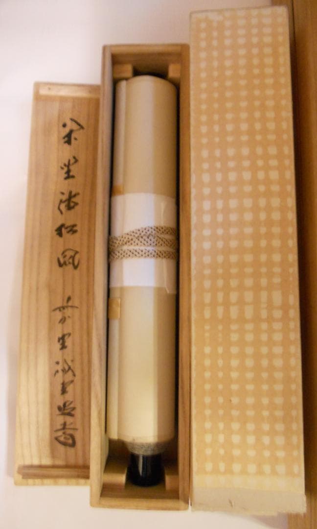 掛け軸 前大徳 藤井誠堂 「 閑坐聴松風 」 紙本 茶掛 茶道具 掛軸 美品