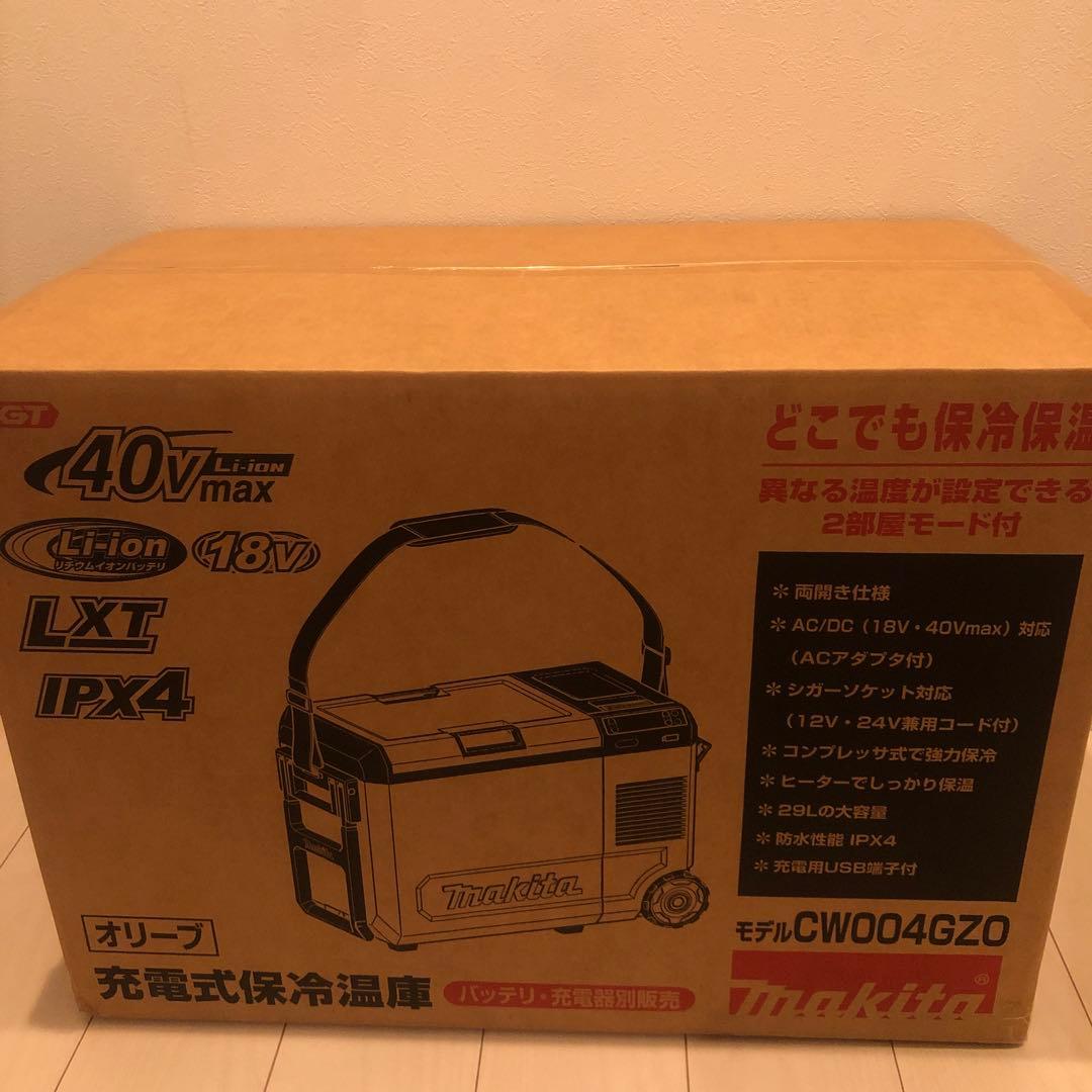 seibe3087様　新品未開封Makita 充電式保冷温庫 29L