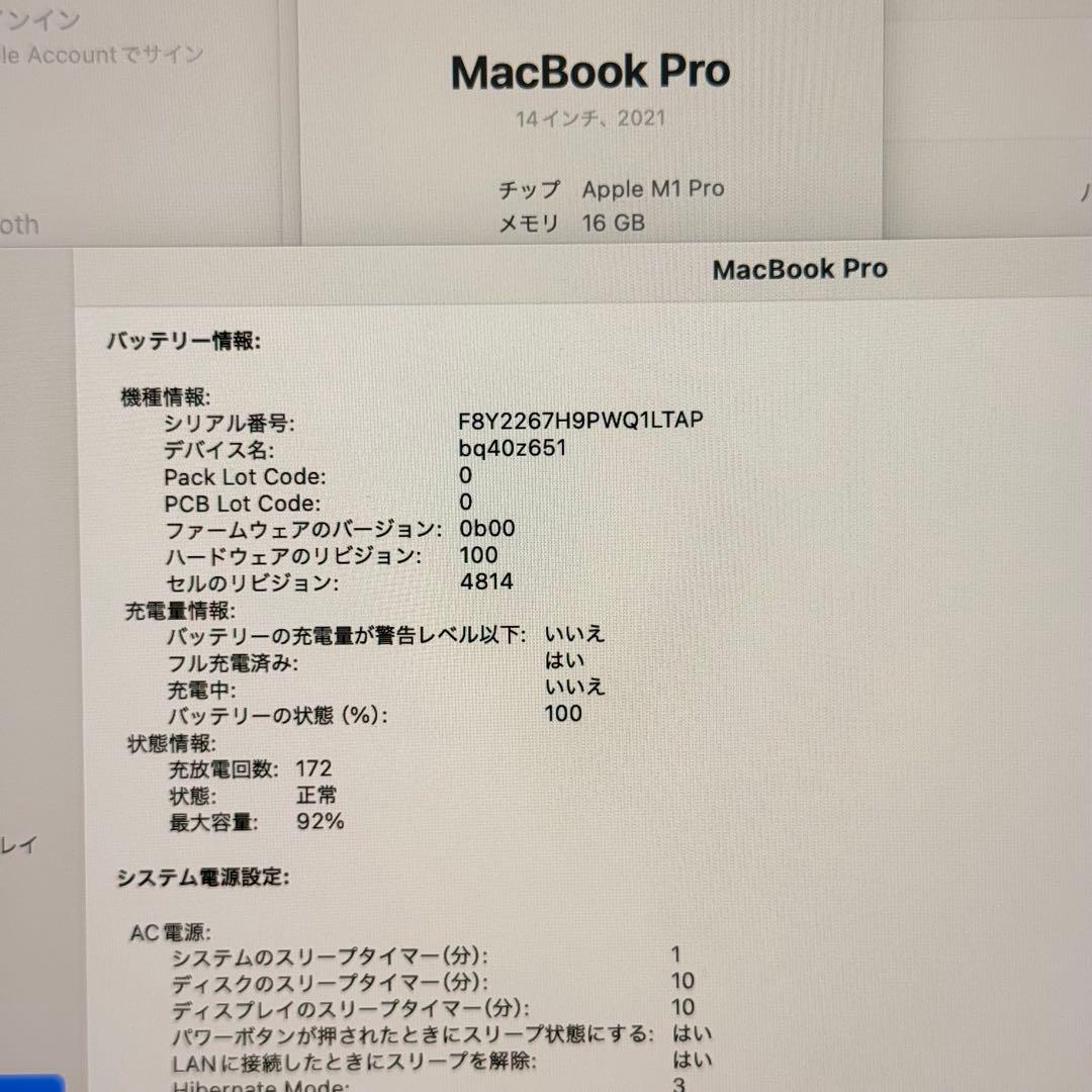 MacBook pro 14インチ 2021 管理番号3830