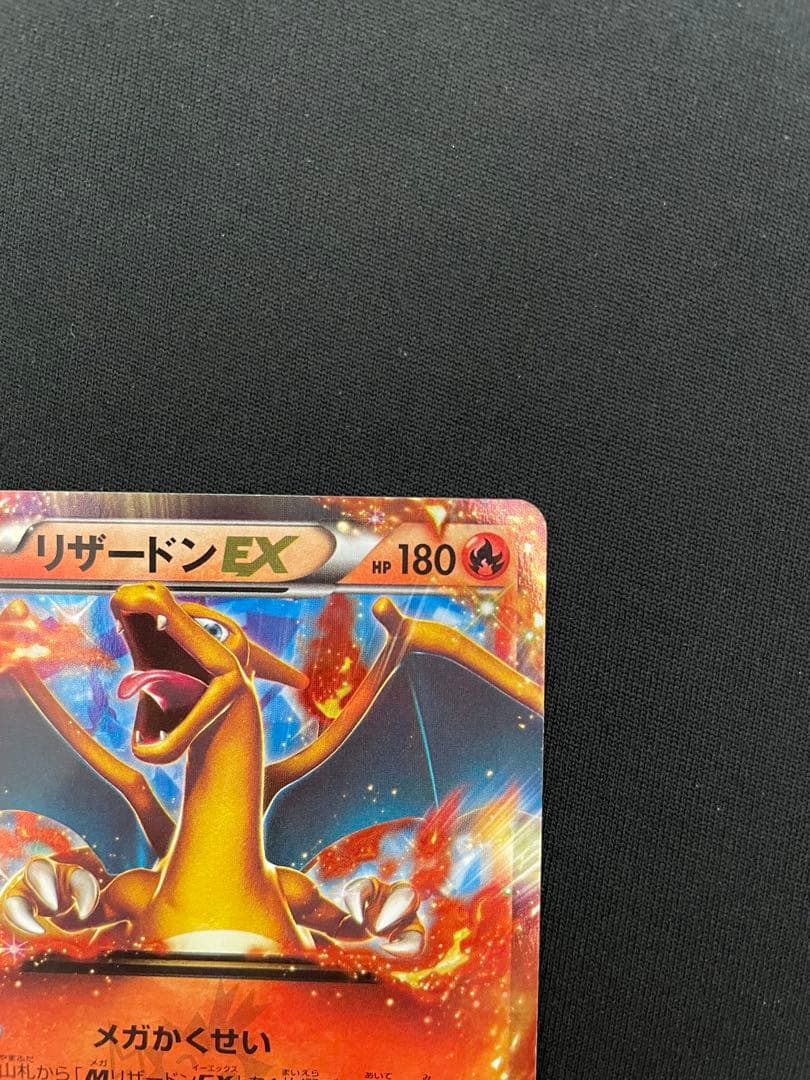 リザードンEX PROMO 2014年コロコロコミック3月号