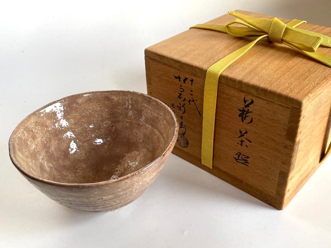 陶芸家　十二代　坂倉新兵衛　七十九翁　萩　茶碗　茶盌　萩焼　共箱　抹茶碗　最晩年