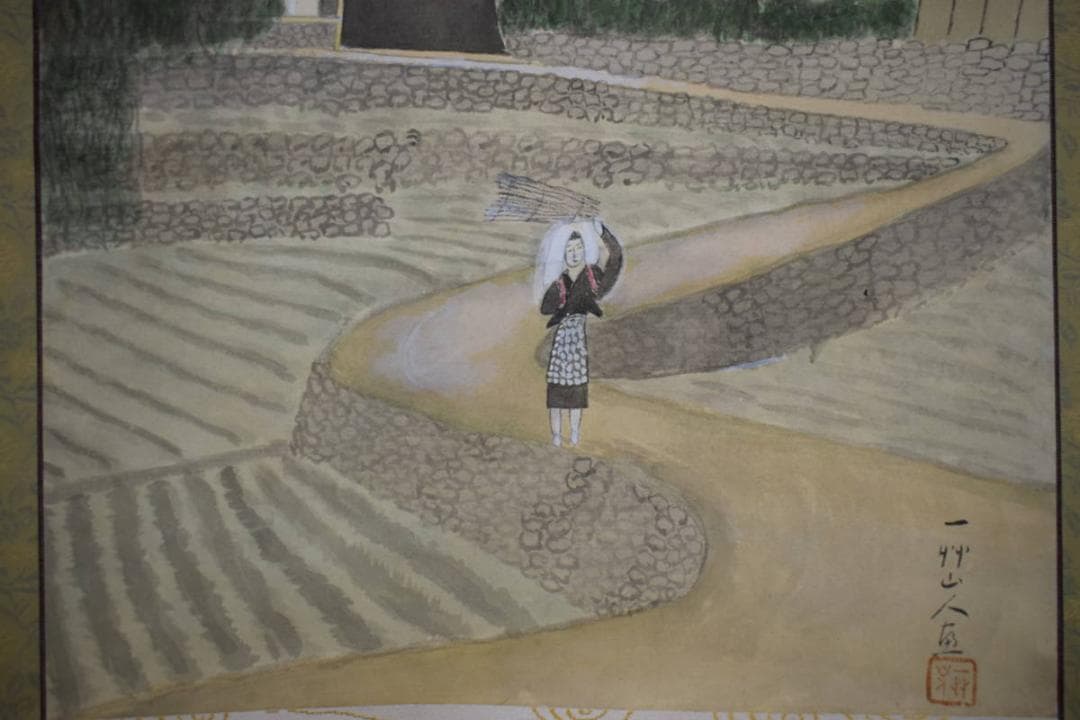 真作/一竹山人/山水/大原女図/農村夫人/布袋屋掛軸HJ-786