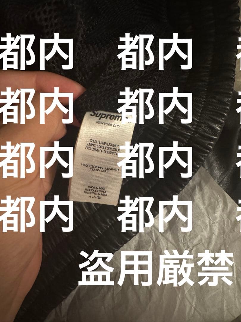 Supreme®/Umbro® Leather Track Jacket