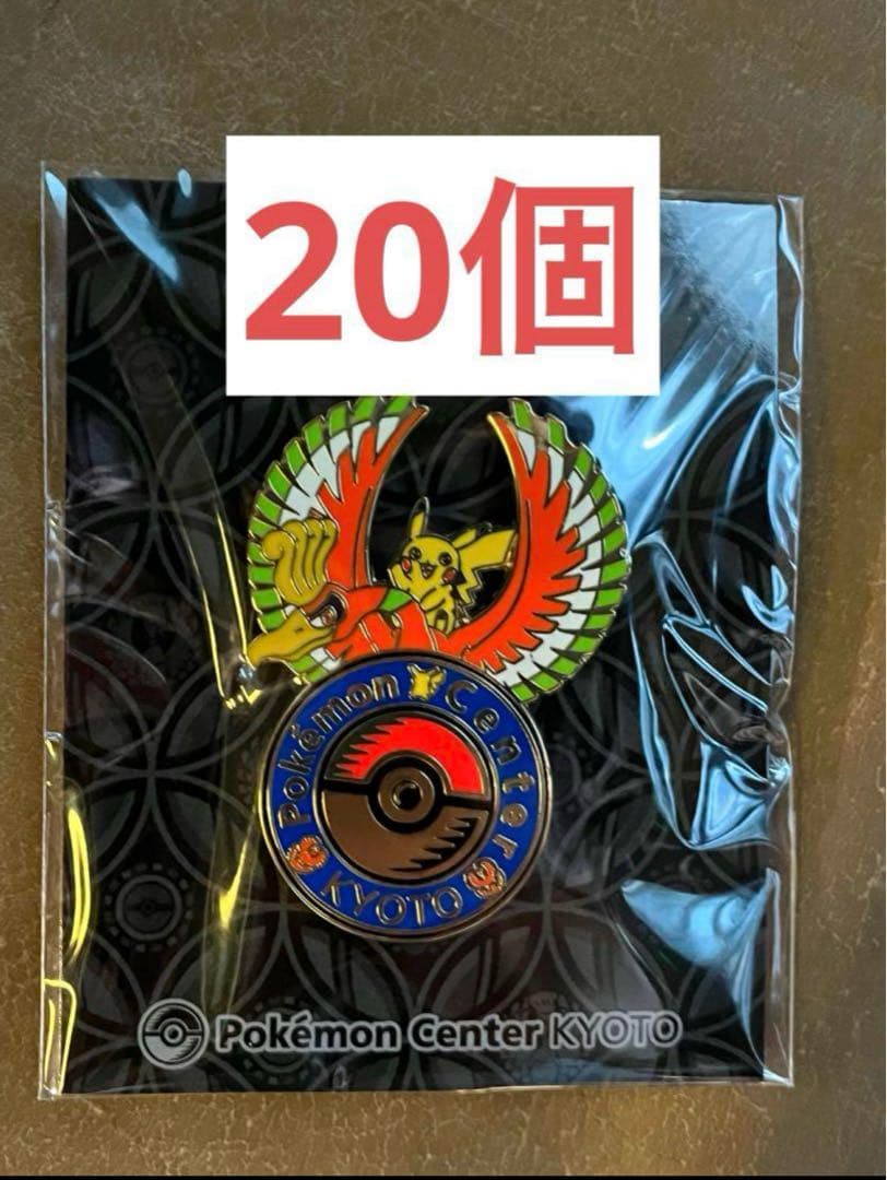 【ポケモンセンター限定】ポケモン ロゴピンズ ピカチュウ ホウオウ京都 20個
