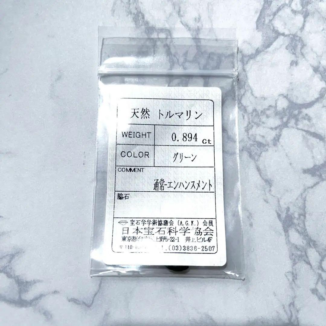 トルマリン　グリーントルマリン　ルース　天然石　天然