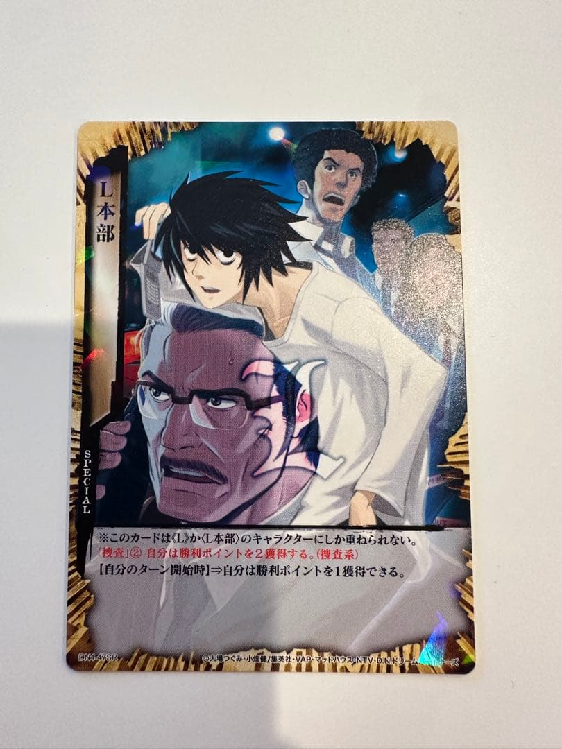 DEATH NOTE トレーディングカード 　L　DN4-47SR　デスノート