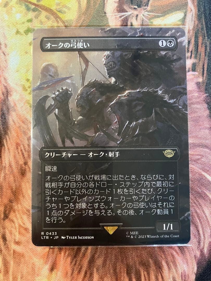 MTG オークの弓使い　ボーダーレス日本語版non Foil