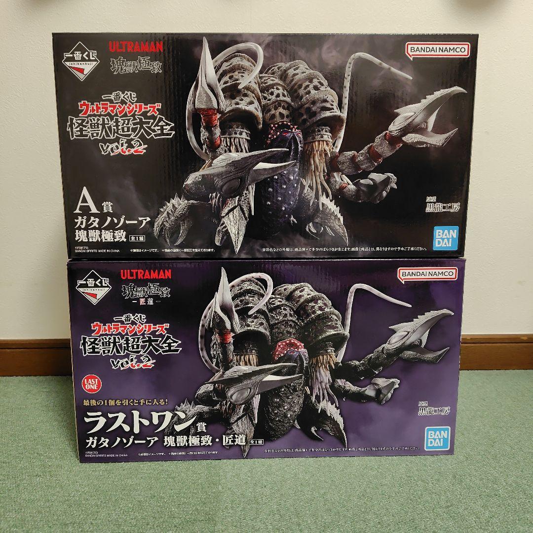 一番くじ怪獣超大全vol.2A賞ガタノゾーア＆ラストワン賞ガタノゾーア匠道セット